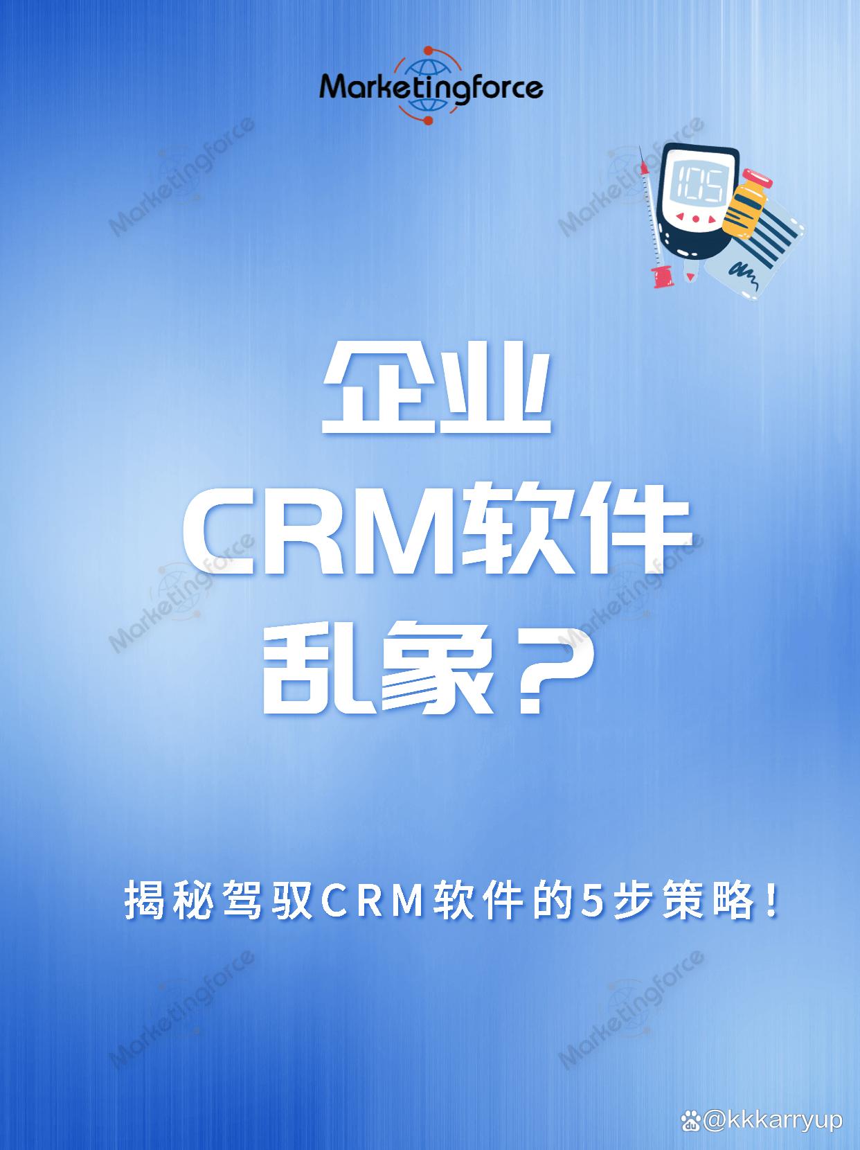 推薦十款銷(xiāo)售管理軟件,讓你的業(yè)務(wù)更上一層樓-軟件技巧