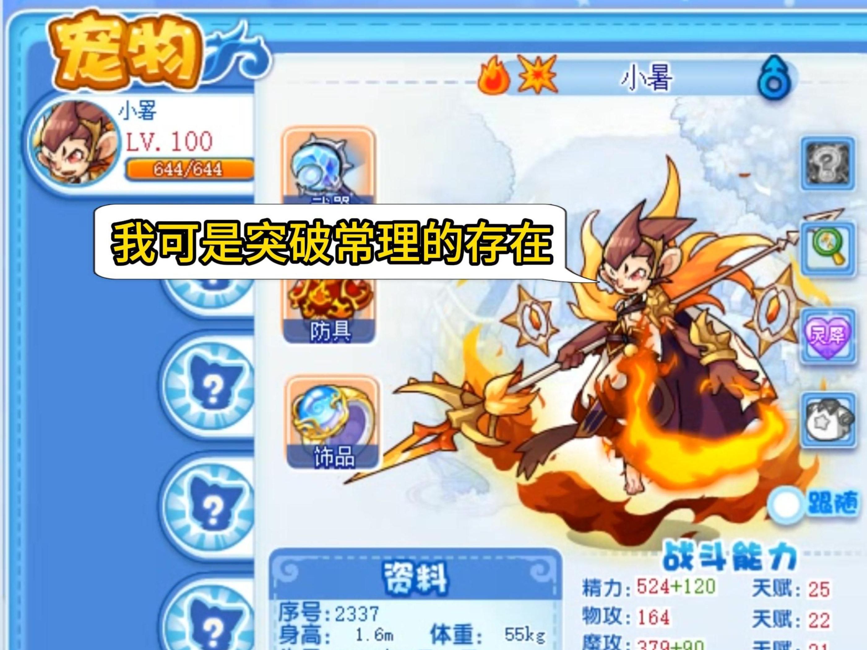洛克王國(guó)什么寵物有魔法反射?哪些寵物會(huì)魔法反射