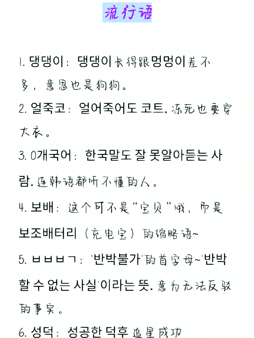 韓語撒拉嘿到底是什么意思可以用來腫么說表達(dá)什么意思