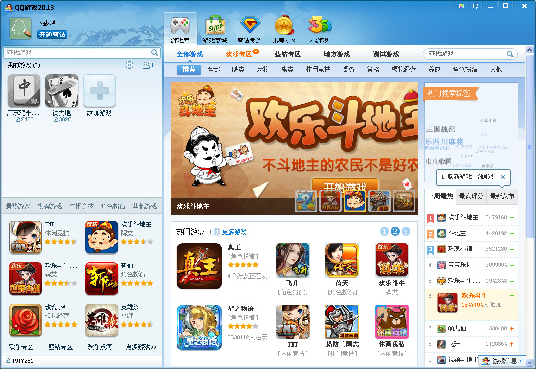 【QQ網(wǎng)吧下載官方版】QQNetBar3.0最新版