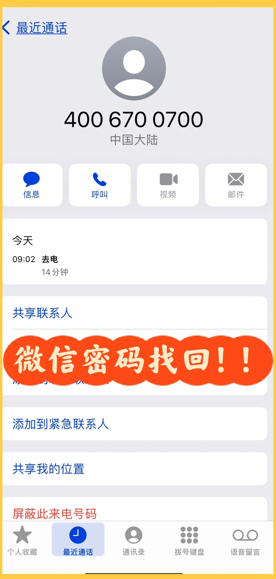 誰有沒用的微信賬號(hào)和密碼可不可以給我?guī)讉€(gè)?