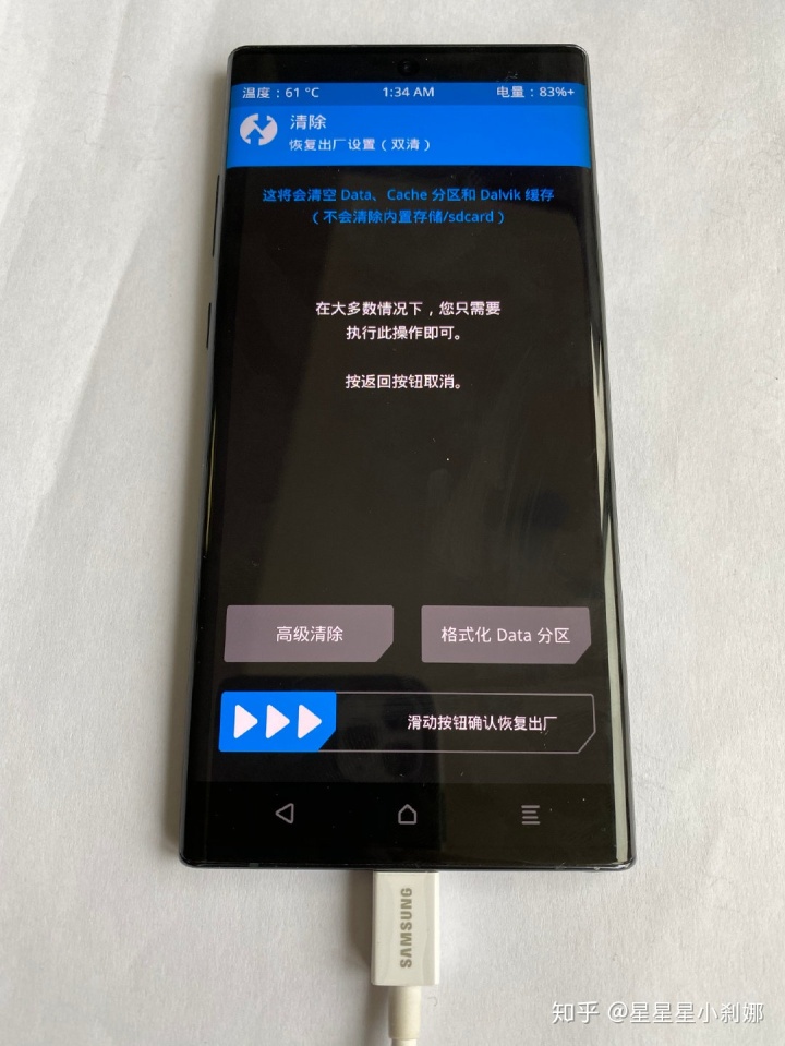 【Samsung三星手機刷機工具Odin】