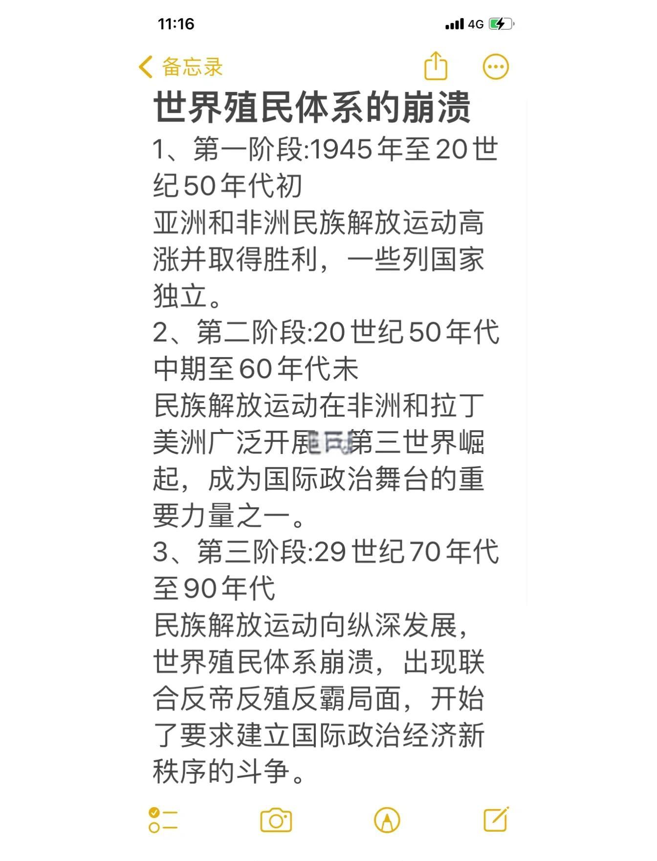 什么是殖民地和領(lǐng)土他們的不同是什么簡單回答