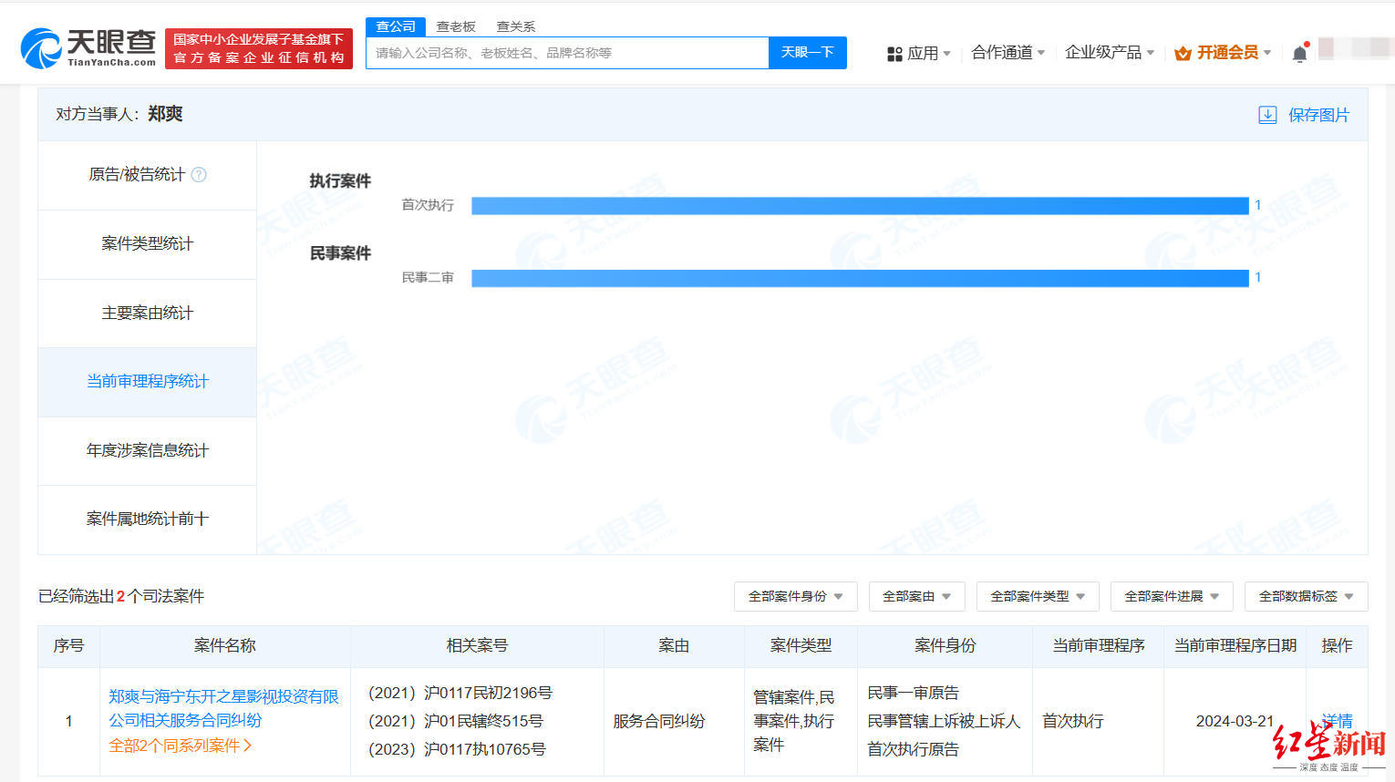 【天眼查電腦版下載2025最新版】天眼查15.2.20