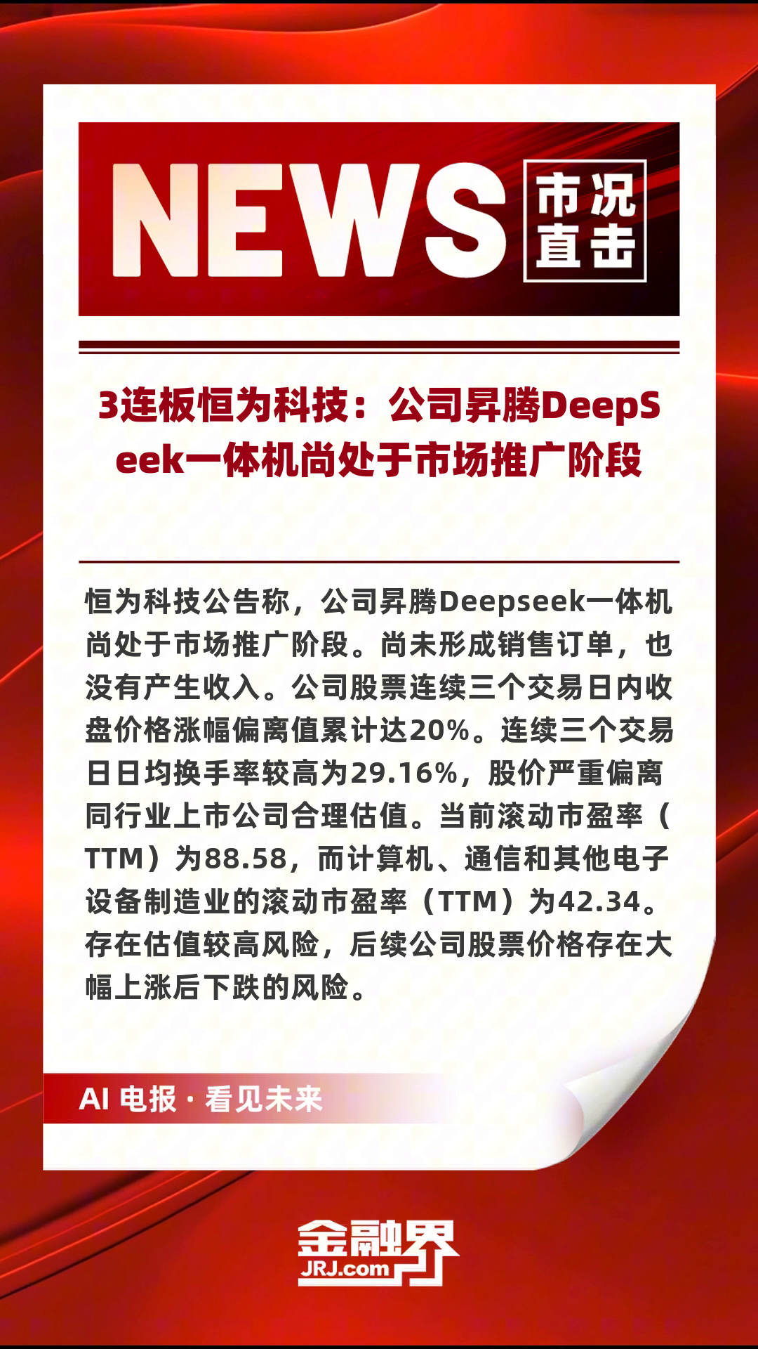 畢昇編譯技術創(chuàng)新與實踐,釋放鯤鵬昇騰極致性能_廠商動態(tài)