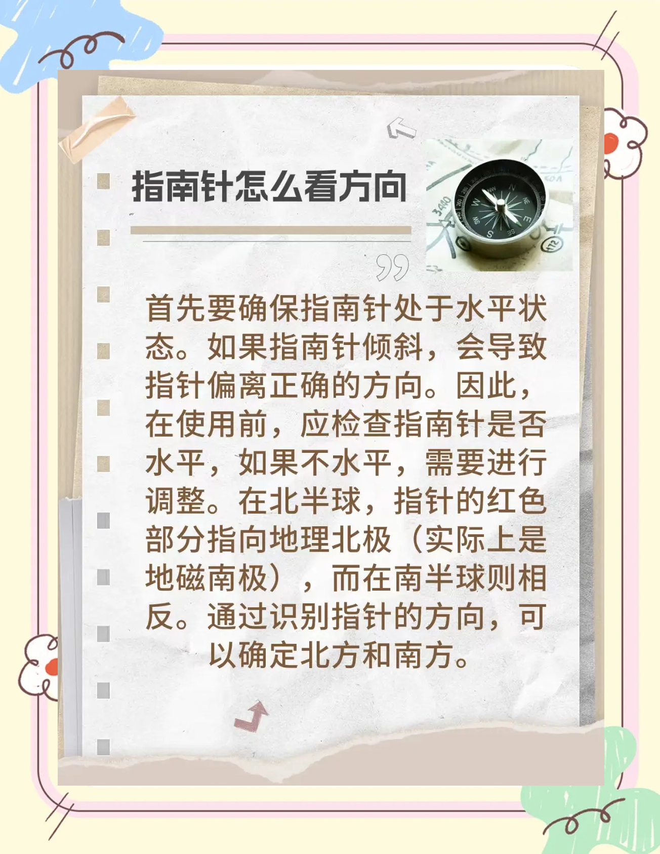 魅族手機開啟指南針功能的操作流程-軟件技巧