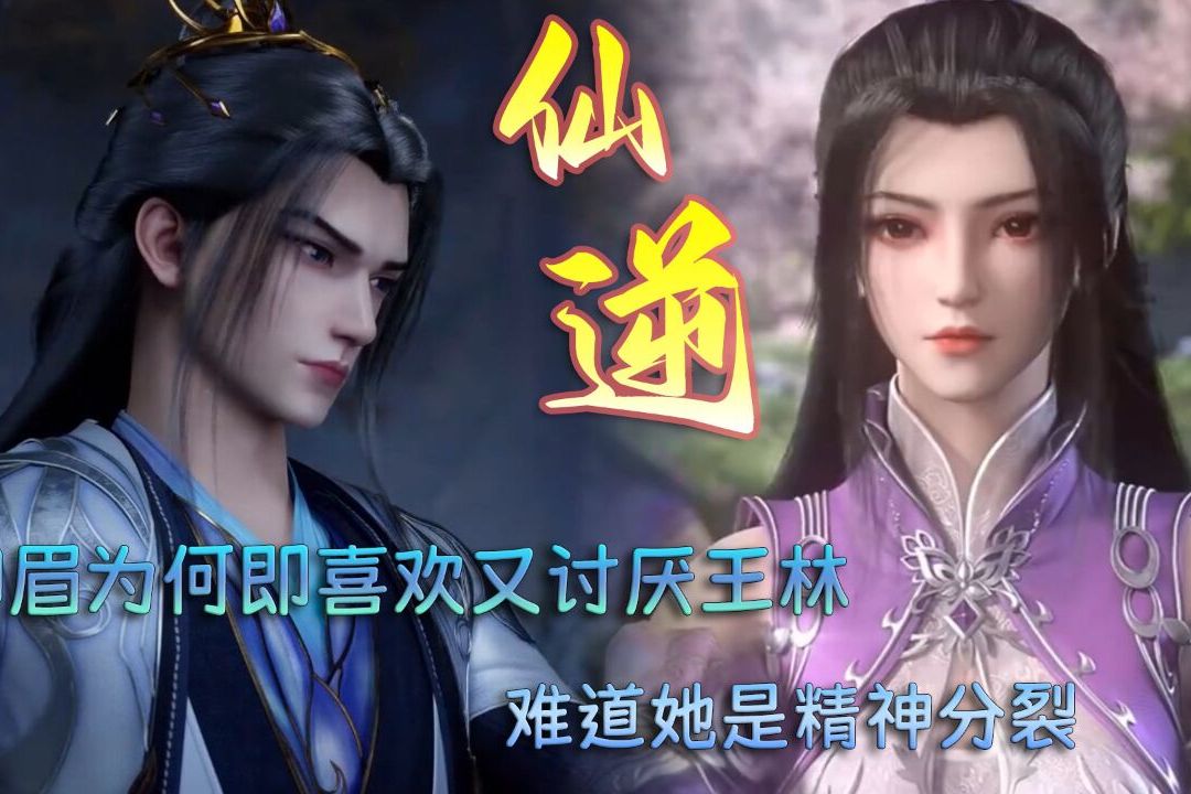 仙逆的結局,那白衣女子是誰啊?還有王林幾個老婆?