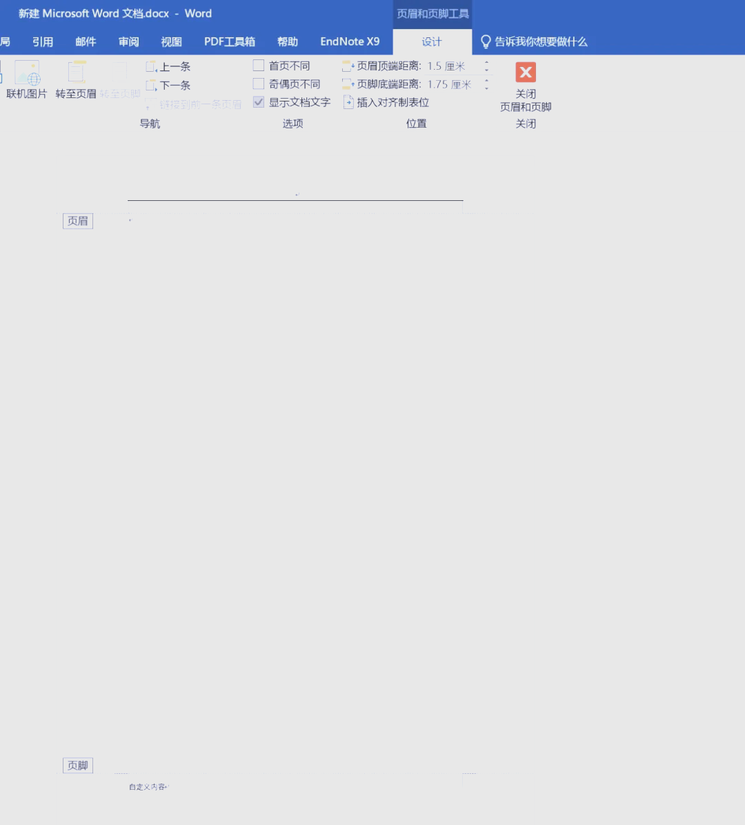 word2007中怎么設(shè)置頁眉下為上粗下細(xì)文武線