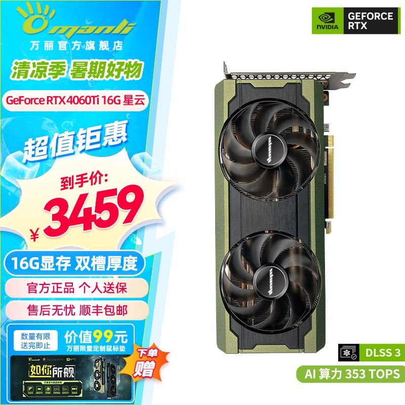 【萬麗官網介紹】萬麗顯卡萬麗(中國)公司簡介