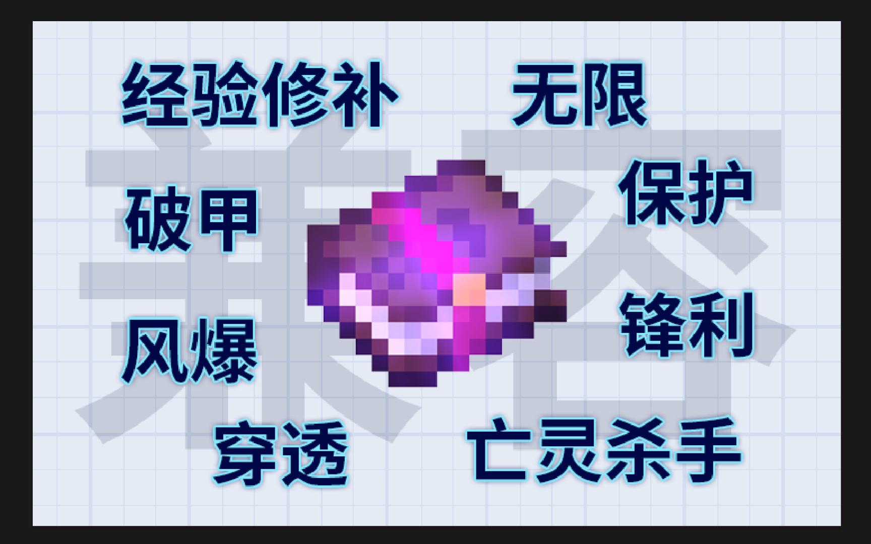 我的世界服務(wù)器殺戮光環(huán)腫么開或者腫么無擊退?