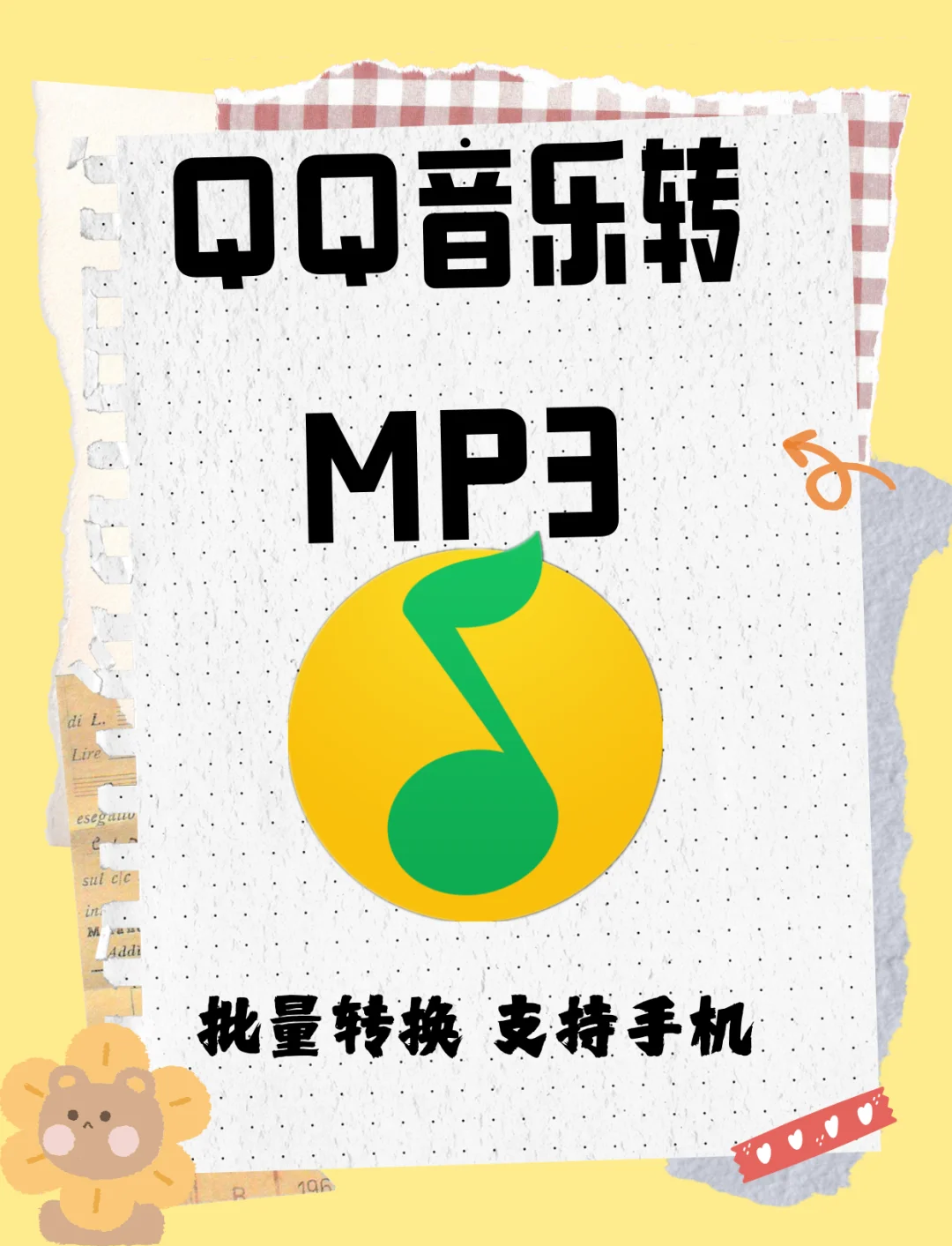 排行榜中五款免費的MP3音樂下載軟件-軟件技巧