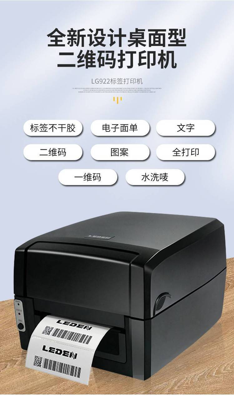 【雷丹官網介紹】雷丹標簽打印機雷丹(中國)公司簡介