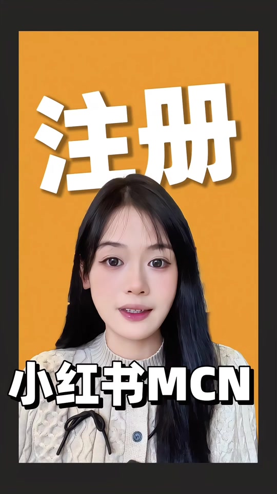 小紅書(shū)申請(qǐng)注冊(cè)“小地瓜”商標(biāo)網(wǎng)友:這是要走向國(guó)際了嗎?