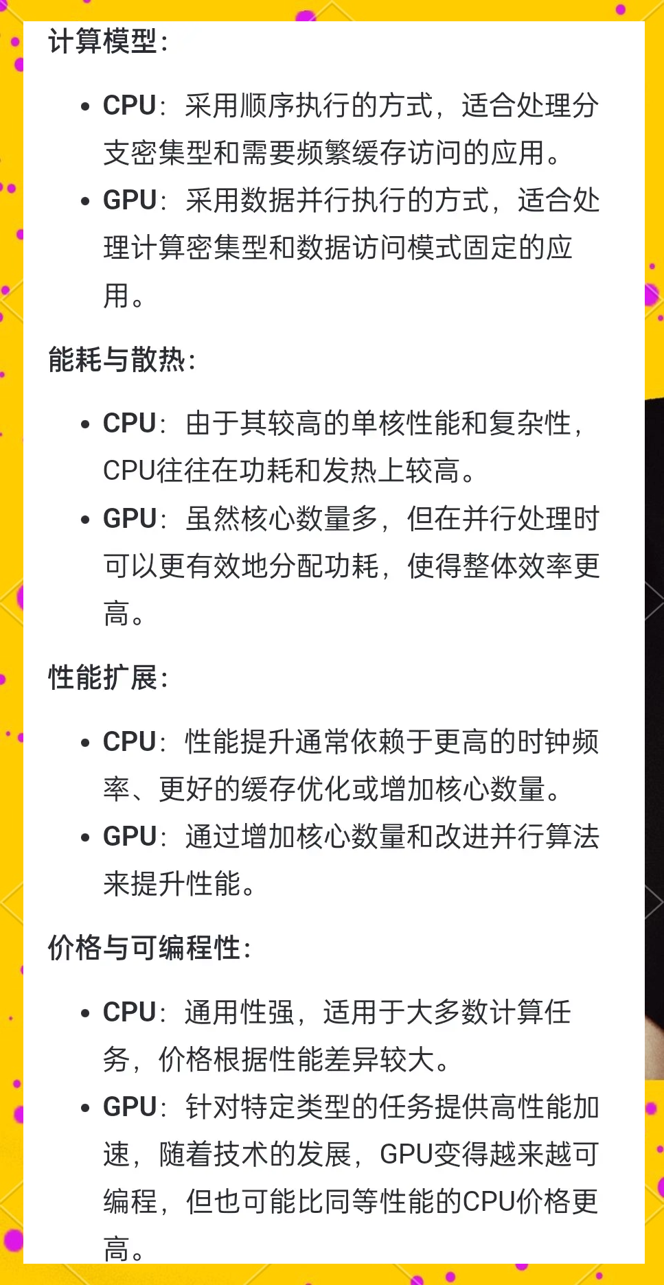 雙核心是否能滿足我們的需求?_CPU_CPUCPU評(píng)測(cè)
