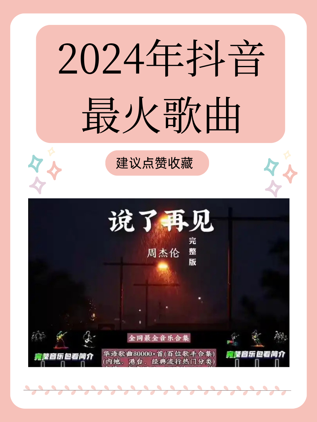 2024年免費的MP3音樂下載軟件:專業(yè)推薦