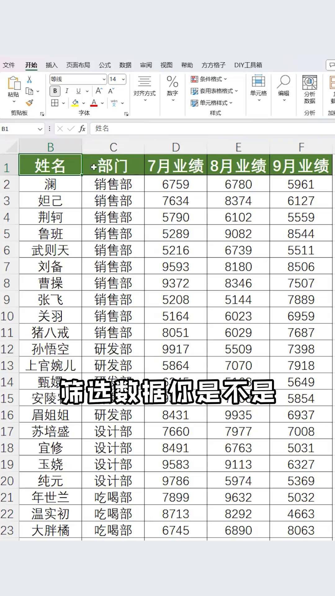excel中怎么篩選出年紀(jì)大于或等于某個(gè)數(shù)值的人