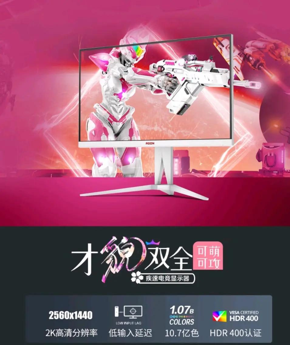 AOC(AOC)G2460PG/GB顯示器整體評(píng)測(cè)