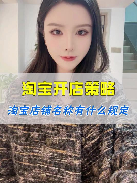 淘寶商鋪聯(lián)盟是什么加入商鋪聯(lián)盟需要哪些條件如何加入