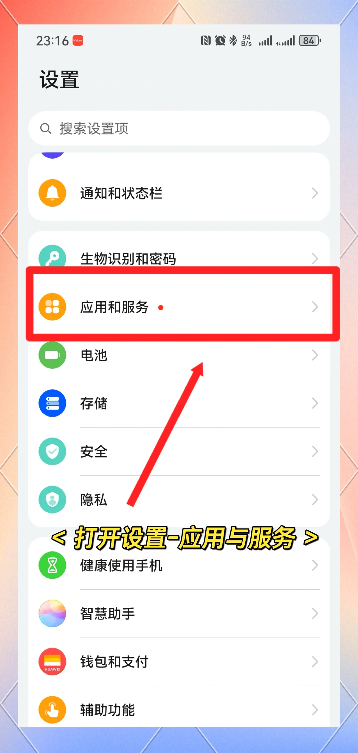 華為手機(jī)克隆在哪里華為手機(jī)克隆教程步驟-軟件技巧