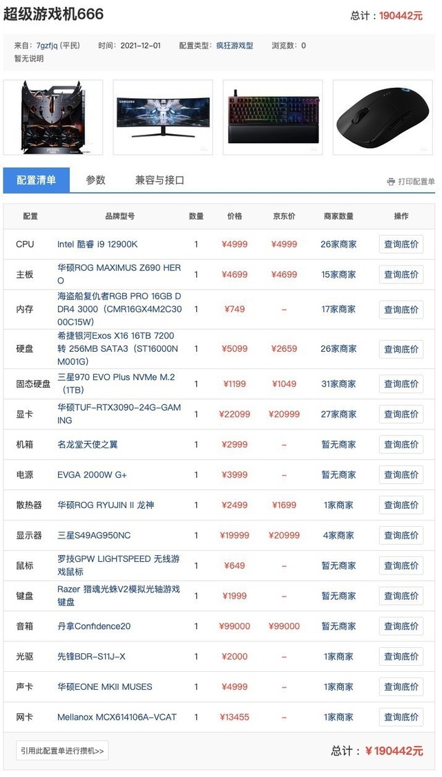 ZOL模擬攢機(jī)~優(yōu)點(diǎn)多_CPU_CPUCPU新聞
