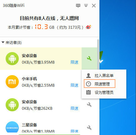 360安全衛(wèi)士如何測(cè)網(wǎng)速_中關(guān)村在線軟件資訊頻道