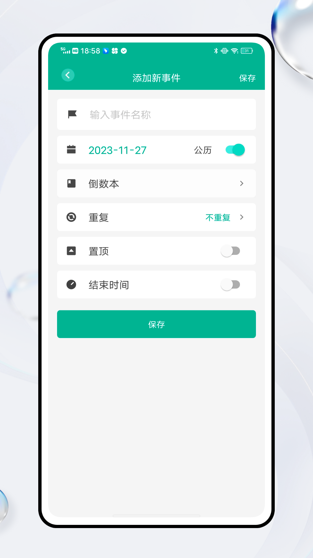 倒計(jì)時(shí)軟件軟件哪個(gè)好用好用的倒計(jì)時(shí)軟件軟件排行