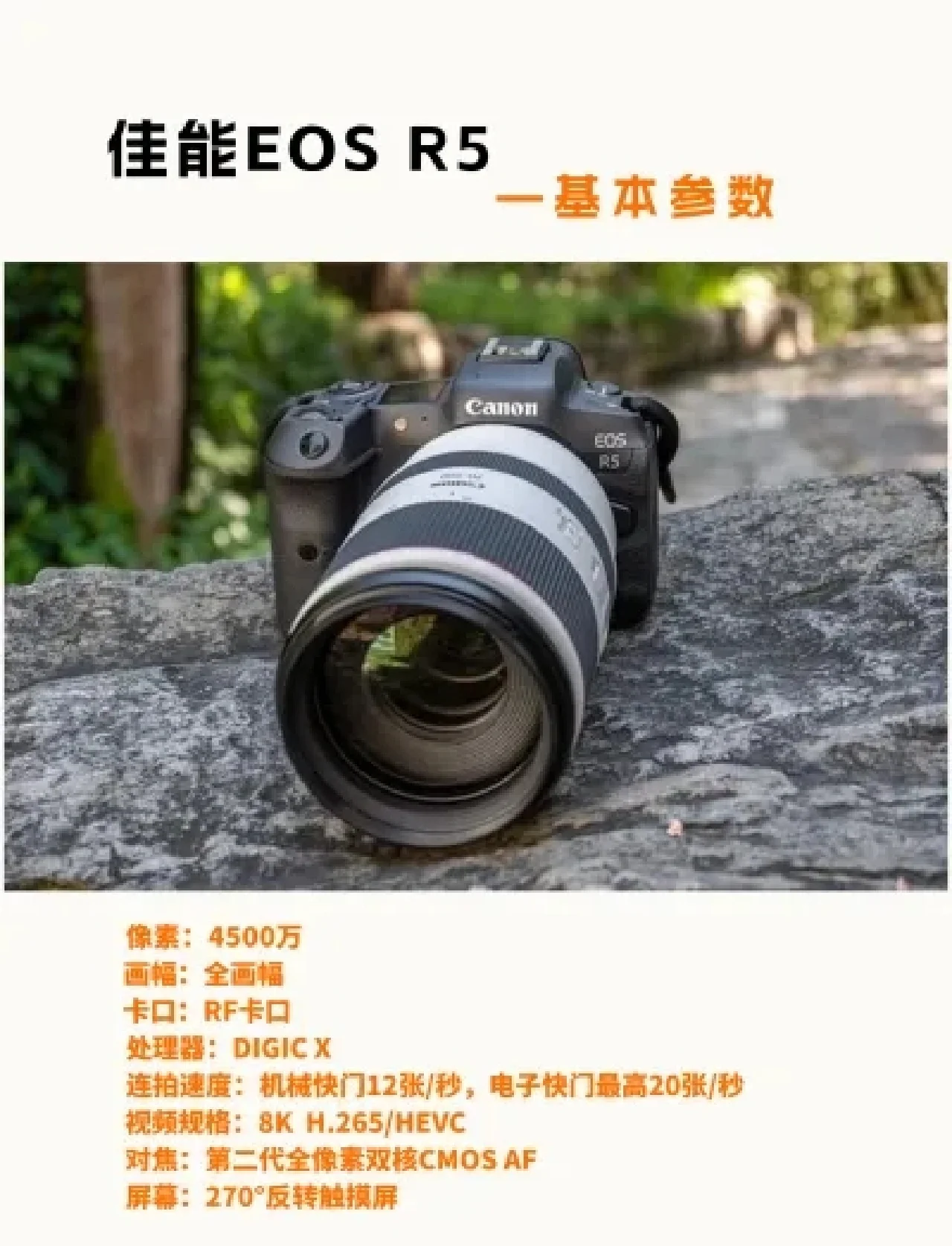 【EOSInfo怎么用】EOSInfo好不好_使用技巧