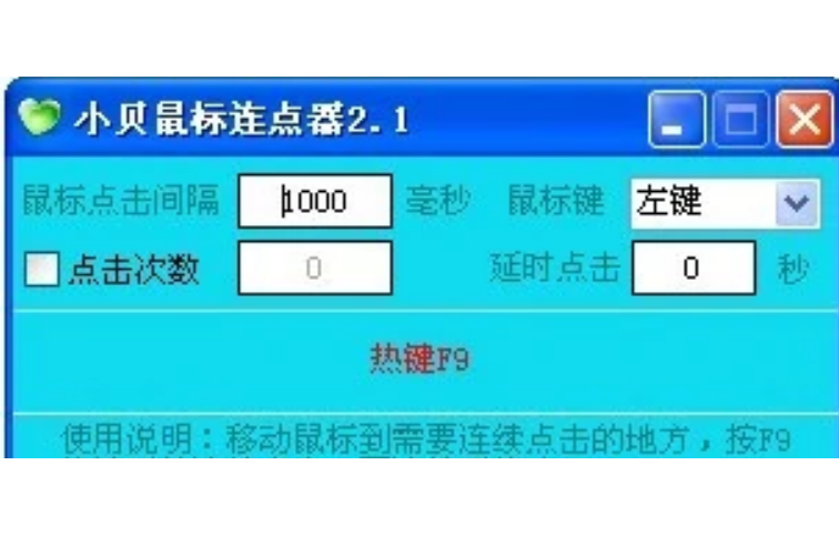 【鼠標連點器下載】鼠標連點器鼠標點擊器精選