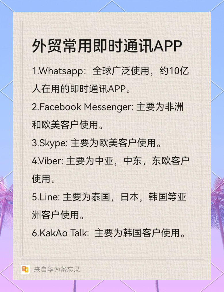 即時(shí)通訊軟件下載最熱即時(shí)通訊軟件排行-軟件技巧