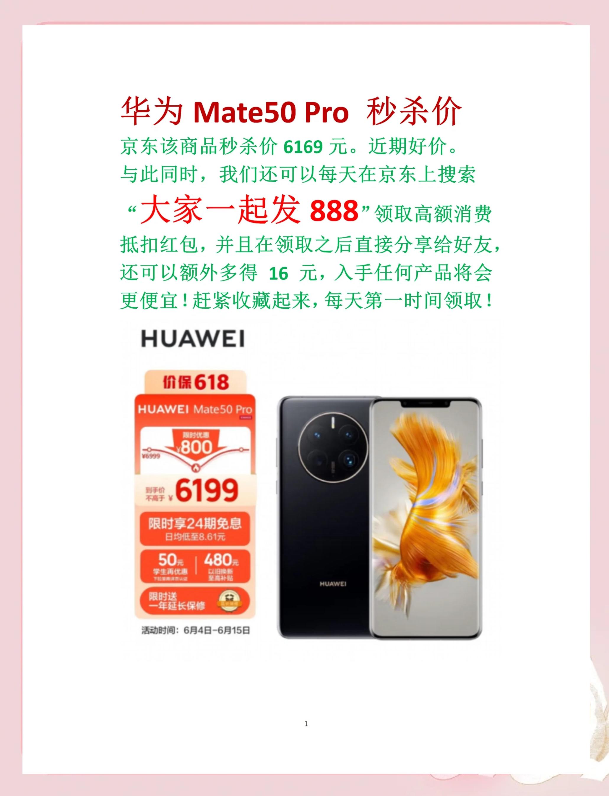 洋星鵬