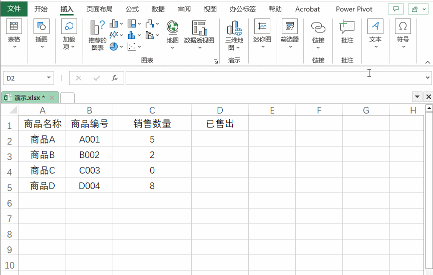 excel中輸入打勾打鉤勾號的方法-軟件技巧