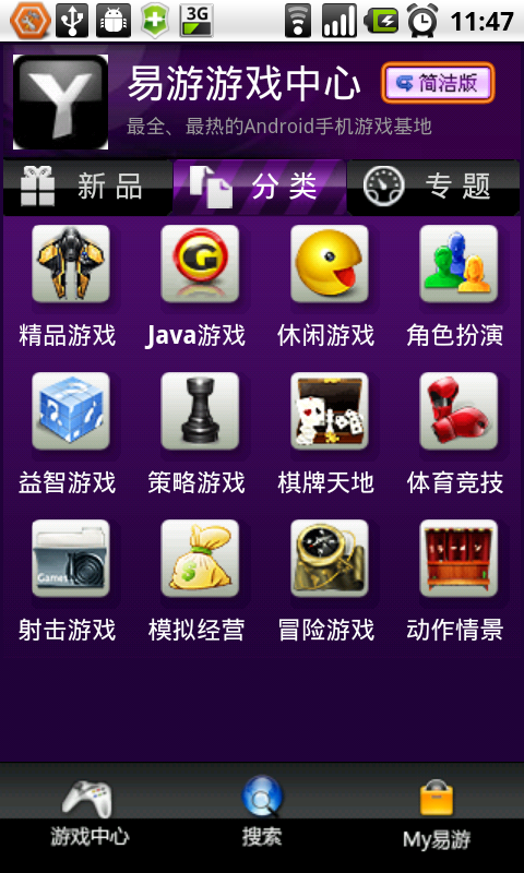電腦游戲軟件有哪些好用免費(fèi)電腦游戲軟件排行榜