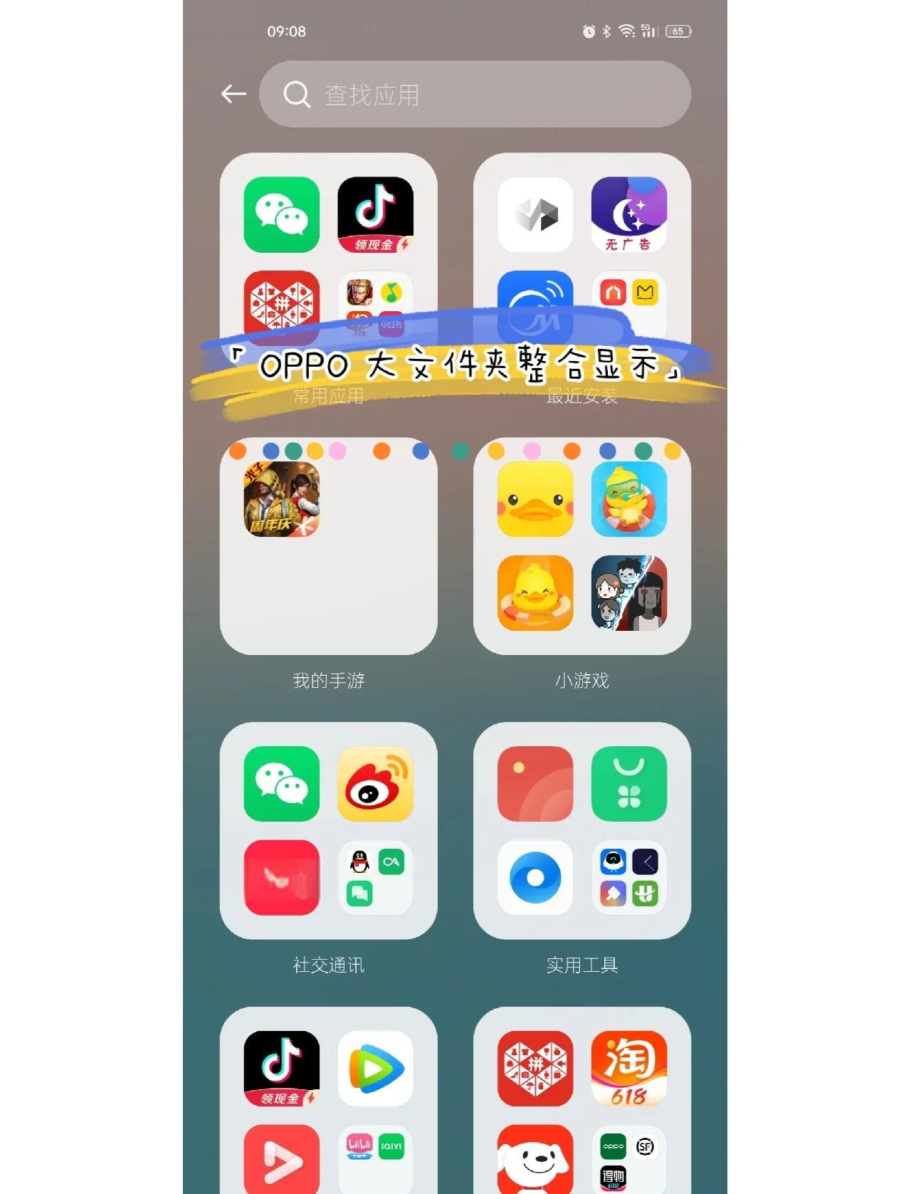 手機中的TEMP是什么文件夾,可以刪除嗎?