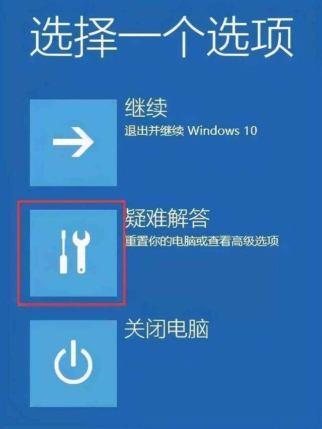 電腦開不開機了上面顯示正在診斷你的電腦是為什么