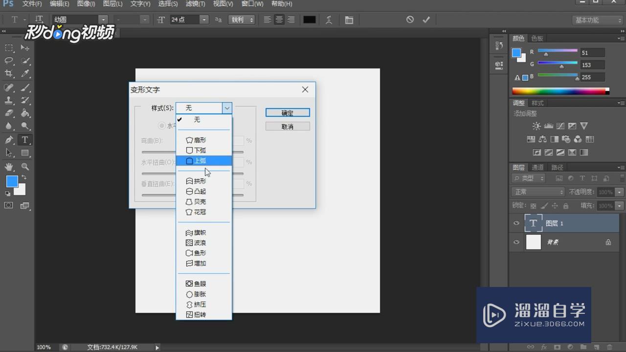 怎么在photoshop中調(diào)節(jié)字體筆畫(huà)粗細(xì)