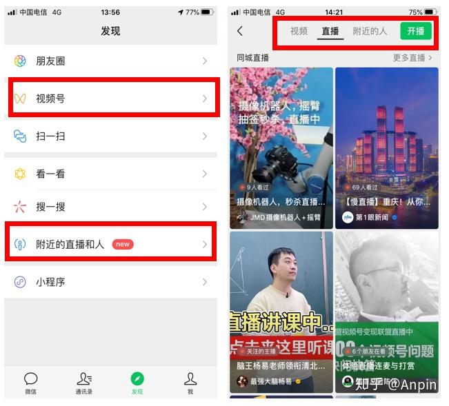 微信視頻號(hào)頭像怎么換微信視頻號(hào)換頭像教程-軟件技巧