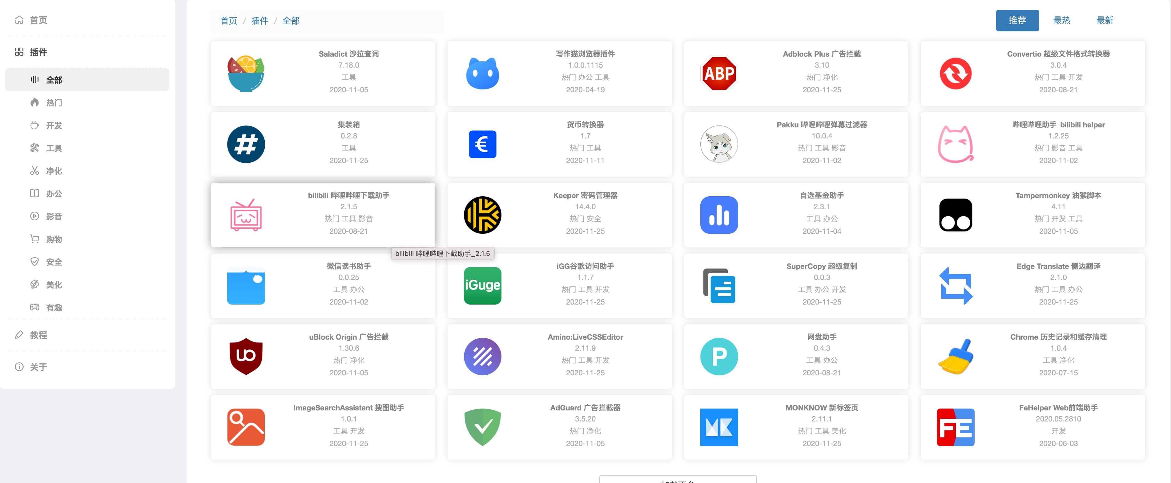 開發(fā)工具軟件有哪些好用最熱開發(fā)工具軟件排行-軟件技巧