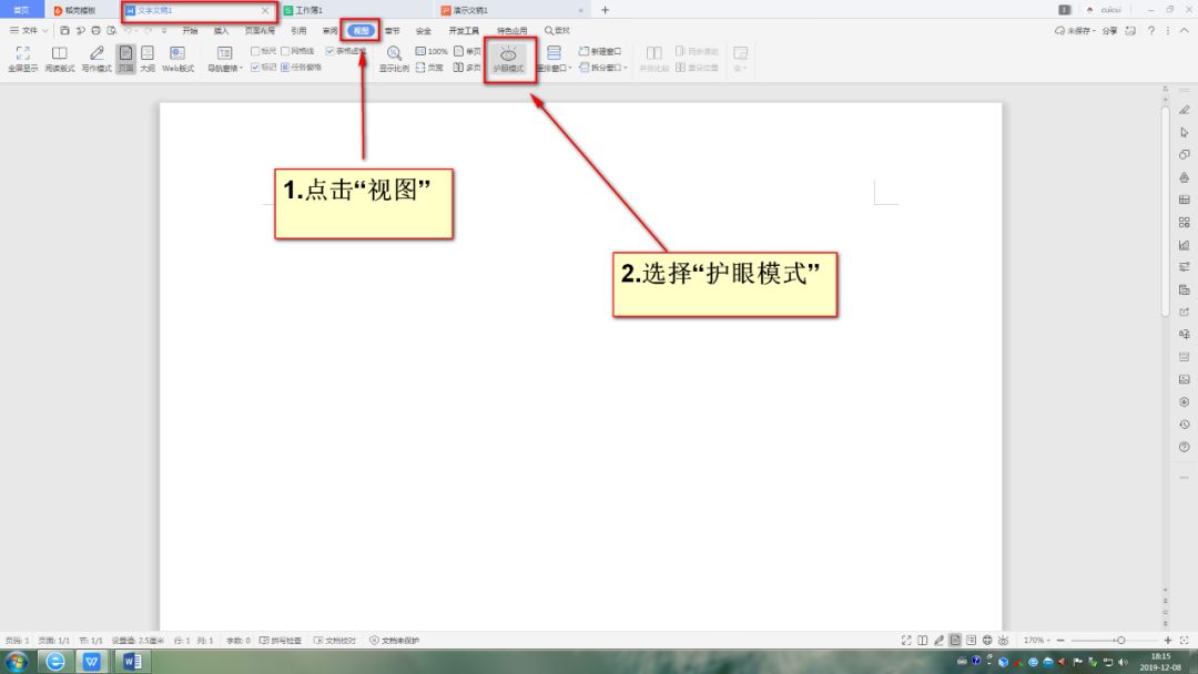 WPS怎么查找關(guān)鍵詞?WPS查找關(guān)鍵詞教程
