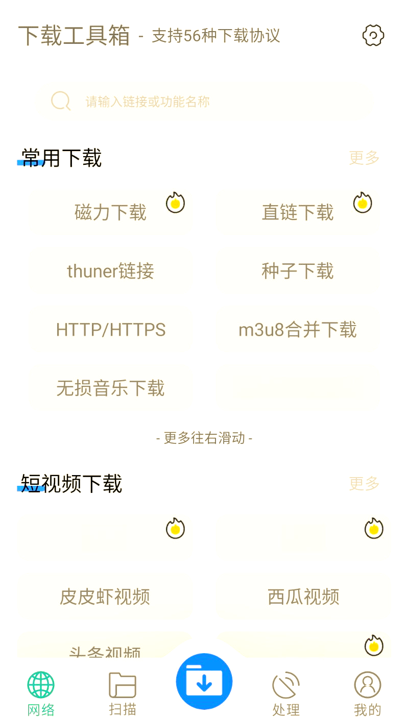 2024年免費(fèi)BT種子搜索器:安全可靠還是風(fēng)險(xiǎn)重重?