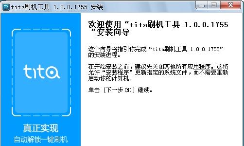 android的平板電腦快易典h16怎么刷機(jī)