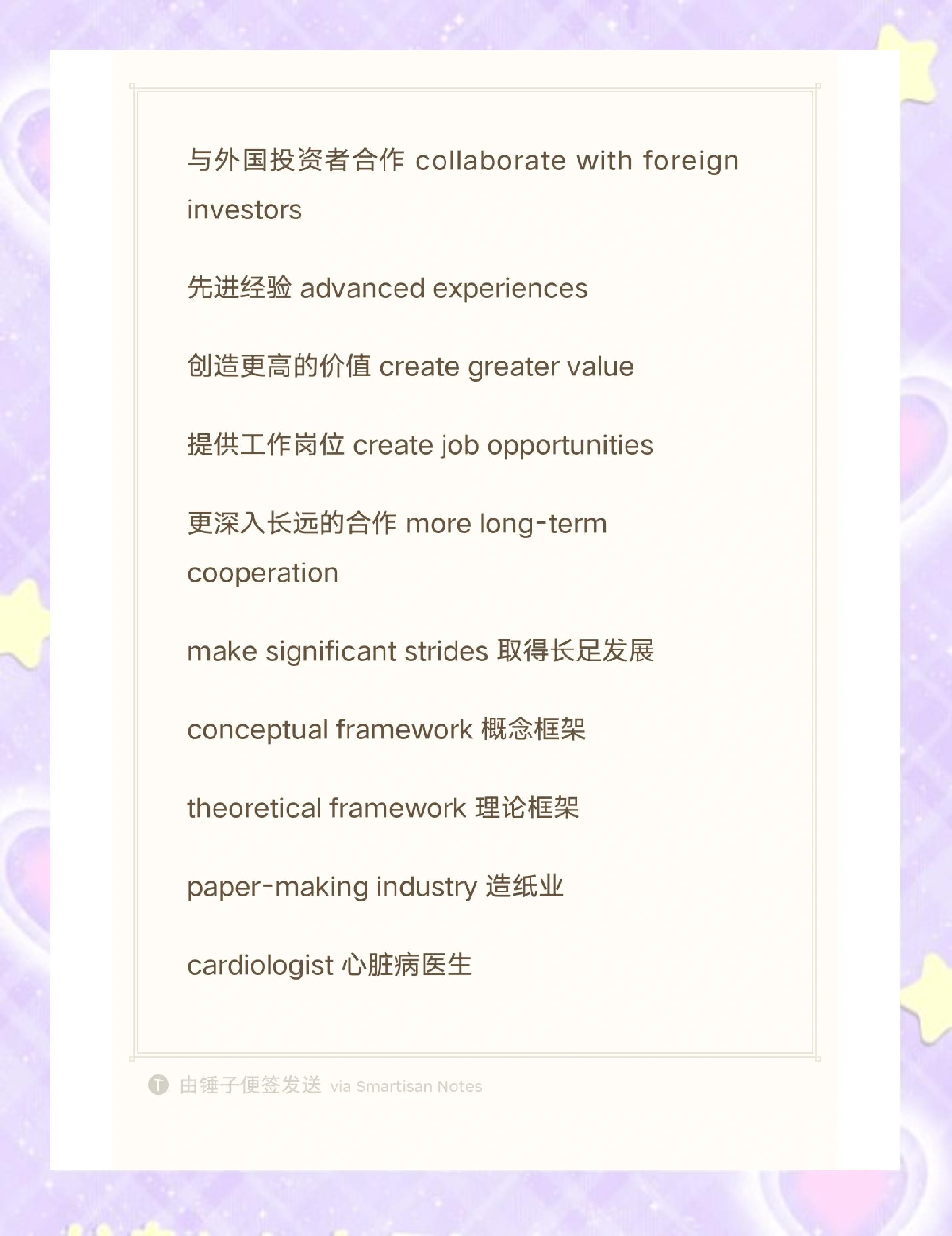 2024年十款免費的英漢互譯工具推薦-軟件技巧