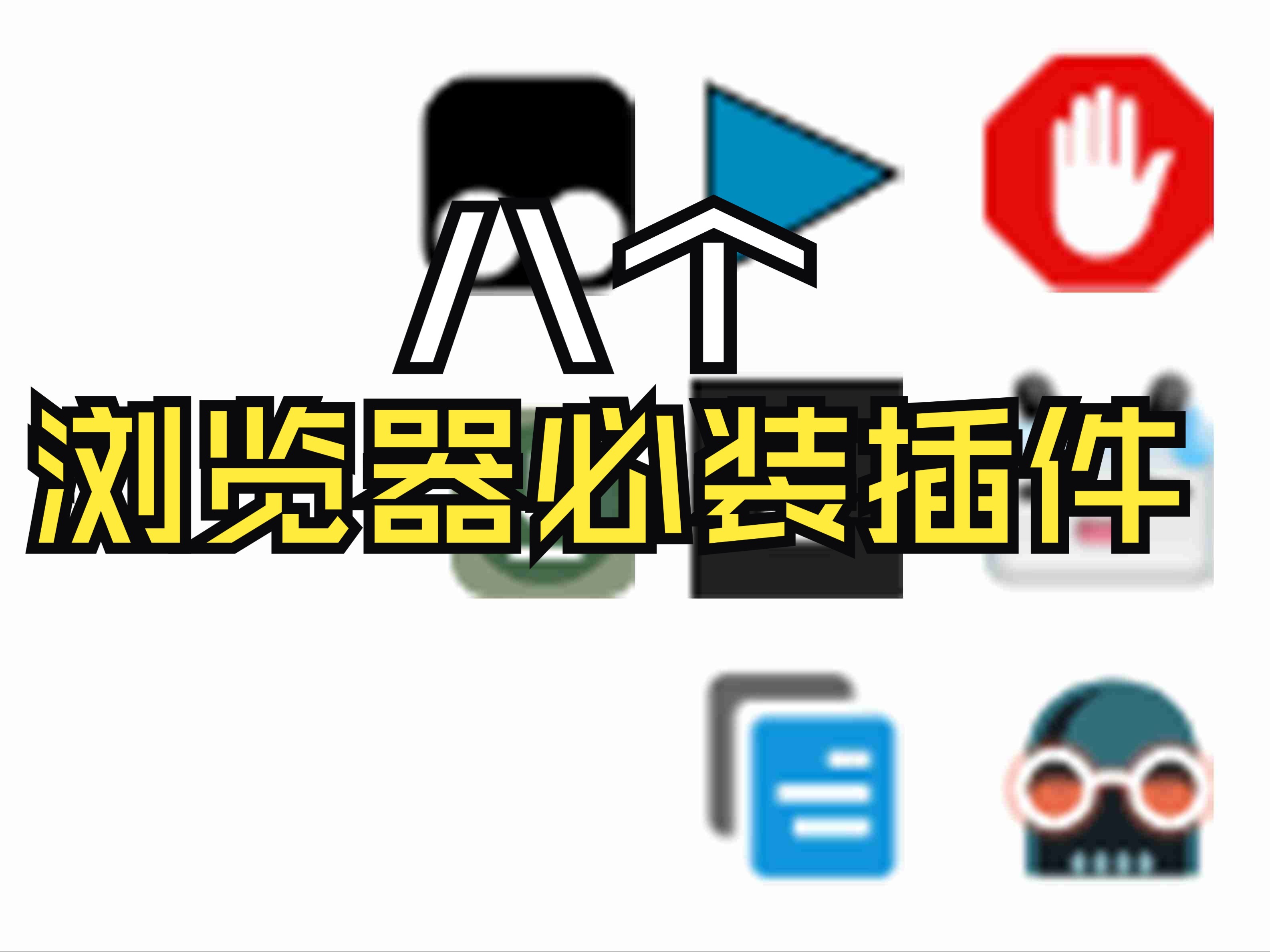 瀏覽器軟件哪個(gè)最好用高人氣免費(fèi)瀏覽器軟件推薦