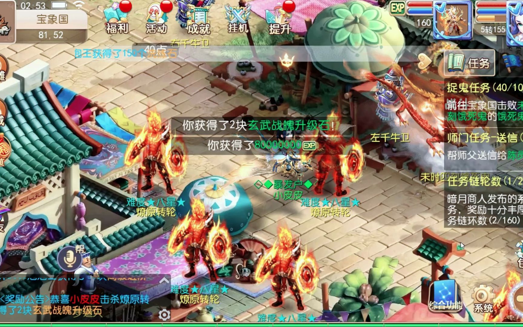 夢幻西游互通版是什么意思互通版和電腦版有什么不同