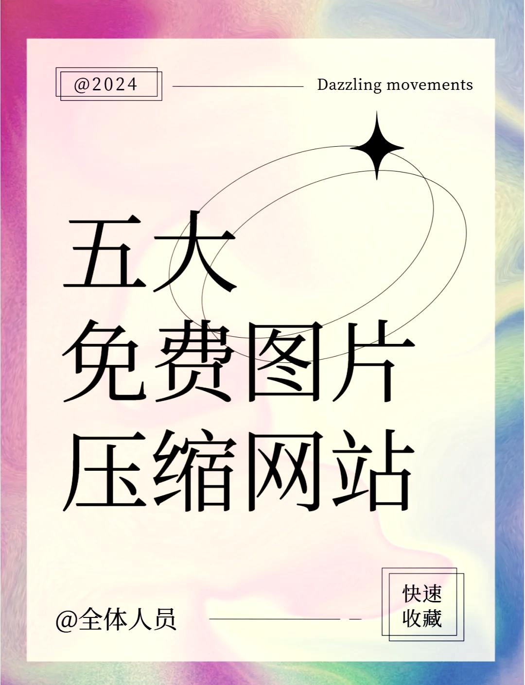 智能 第8頁