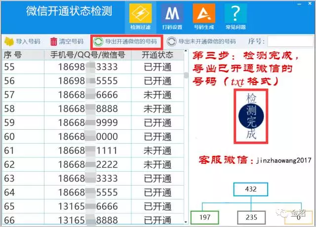 【最新版QQ號申請工具】QQ號申請工具精選