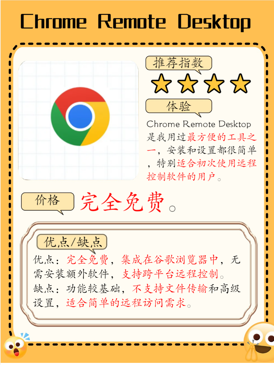 QQ遠(yuǎn)程協(xié)助功能控制另一臺(tái)電腦的操作方法-軟件技巧