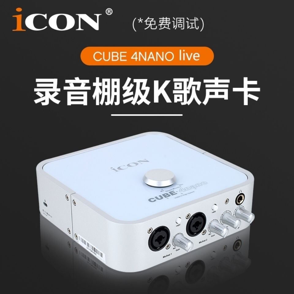 臺(tái)式機(jī)用艾肯(iCON)UtrackUSB聲卡好嗎?