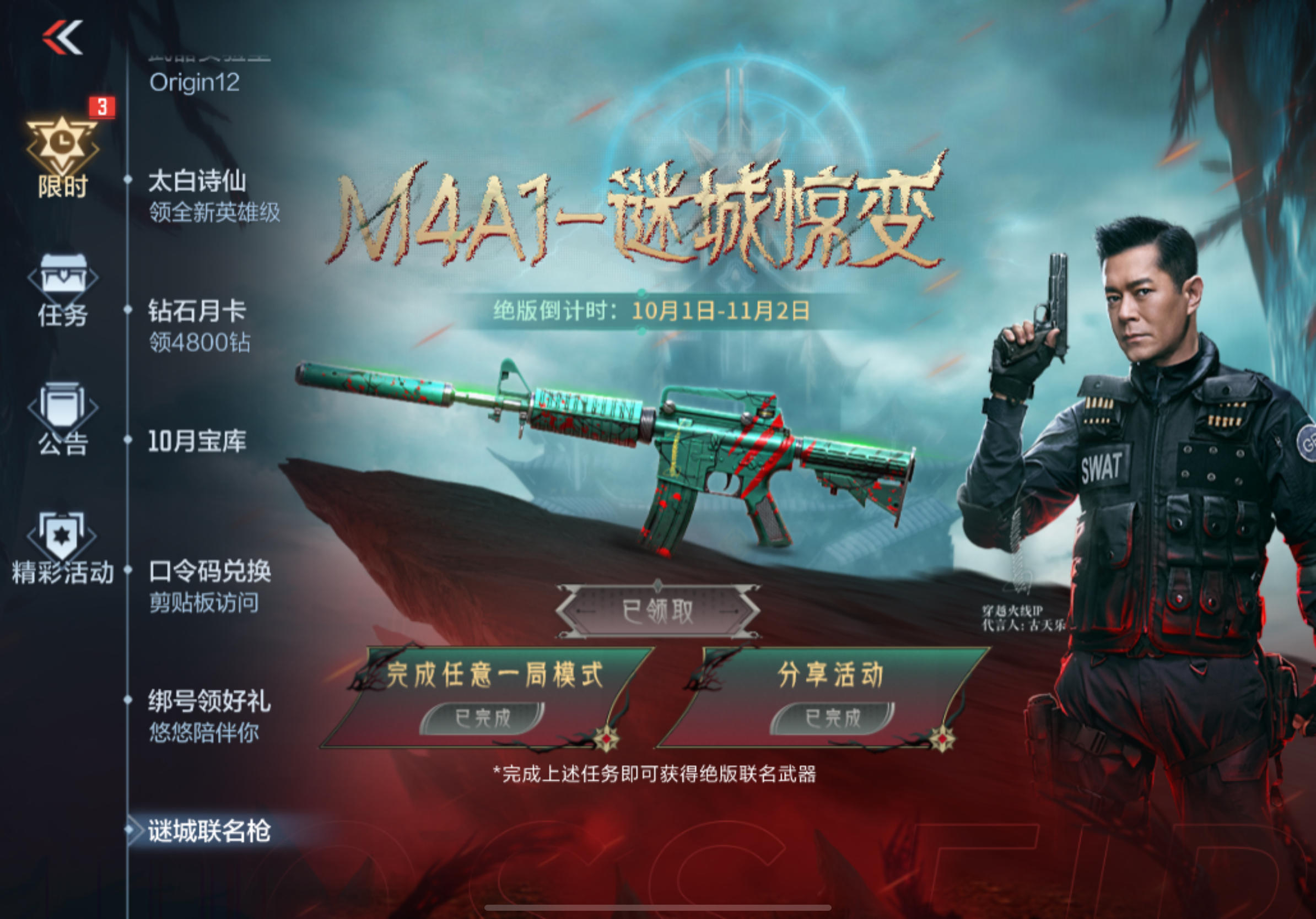 【穿越火線:槍?xiě)?zhàn)王者】穿越火線:槍?xiě)?zhàn)王者免費(fèi)下載