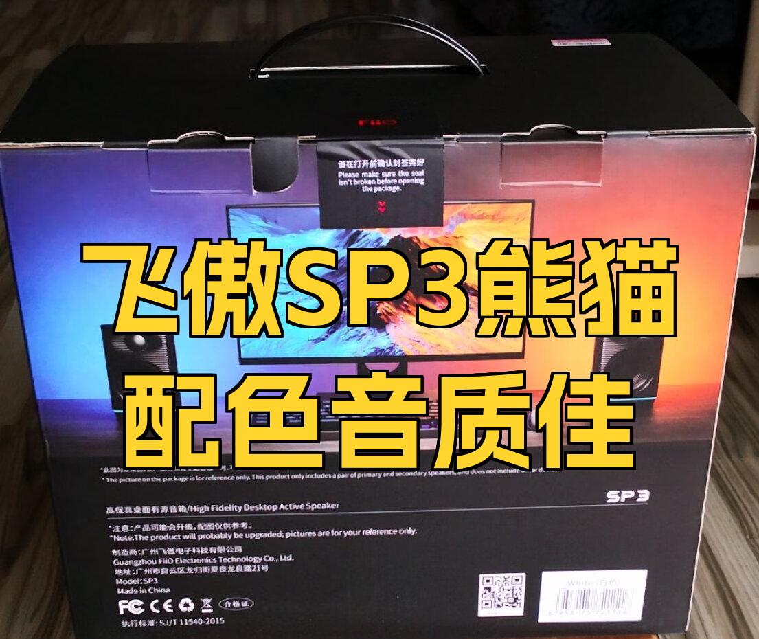 【飛傲X3】報價_參數(shù)_圖片_論壇_飛傲X3MP3報價