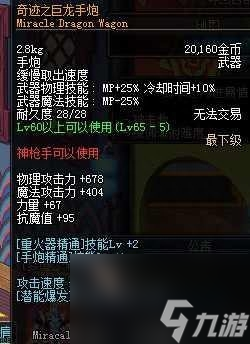 地下城覺醒武器怎樣做?我怎么到五十了都沒那任務(wù)?